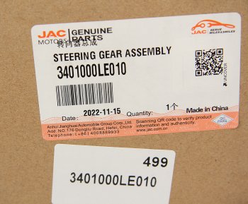 49 999 р. Рейка рулевая JAC N75,N80 OE JAC 3401000le010  с доставкой в г. Керчь. Увеличить фотографию 6