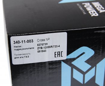 9 649 р. Насос гидроусилителя ГАЗ-3302 дв.CUMMINS ISF 2.8 MEGAPOWER MEGAPOWER 340-11-003  с доставкой в г. Керчь. Увеличить фотографию 5