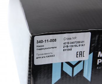 11 549 р. Насос гидроусилителя КАМАЗ в сборе MEGAPOWER MEGAPOWER 340-11-008  с доставкой в г. Керчь. Увеличить фотографию 6