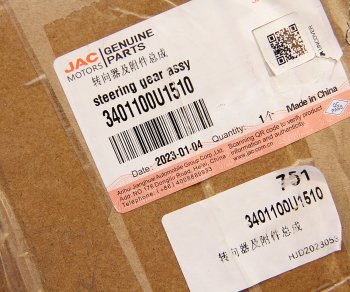 30 699 р. Рейка рулевая JAC S5 OE JAC 3401100u1510  с доставкой в г. Керчь. Увеличить фотографию 7