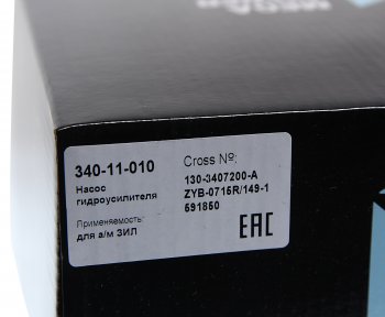 9 599 р. Насос гидроусилителя ЗИЛ-130 в сборе MEGAPOWER MEGAPOWER 340-11-010  с доставкой в г. Керчь. Увеличить фотографию 7