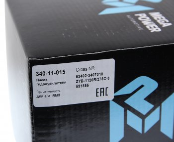 10 199 р. Насос гидроусилителя ЯМЗ-534,536 (аналог ZF 7685.955.382) MEGAPOWER MEGAPOWER 340-11-015  с доставкой в г. Керчь. Увеличить фотографию 5