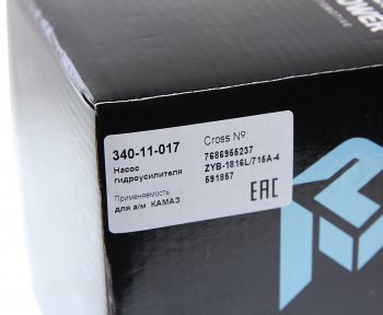 10 849 р. Насос гидроусилителя КАМАЗ-5490 (аналог ZF 7686.955.237) MEGAPOWER MEGAPOWER 340-11-017  с доставкой в г. Керчь. Увеличить фотографию 5