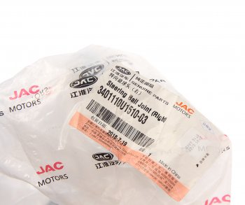 9 449 р. Наконечник рулевой тяги RH JAC JAC S5 дорестайлинг (2013-2019)  с доставкой в г. Керчь. Увеличить фотографию 4