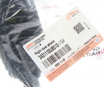 379 р. Пыльник JAC S3 тяги рулевой правый OE JAC 3401110u8510-f04  с доставкой в г. Керчь. Увеличить фотографию 2
