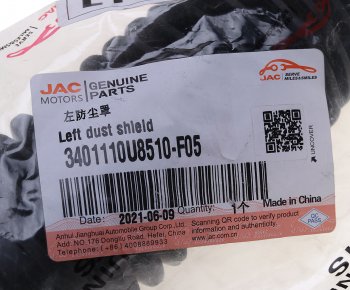379 р. Пыльник JAC S3 тяги рулевой левый OE JAC 3401110u8510-f05  с доставкой в г. Керчь. Увеличить фотографию 3