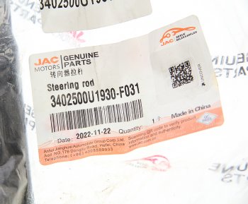 3 599 р. Тяга рулевая JAC S5 леваяправая (1шт.) OE JAC 3402500u1930-f031  с доставкой в г. Керчь. Увеличить фотографию 3