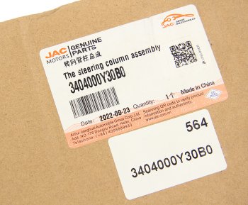 10 249 р. Колонка рулевая JAC N350 в сборе OE JAC 3404000y30b0  с доставкой в г. Керчь. Увеличить фотографию 6