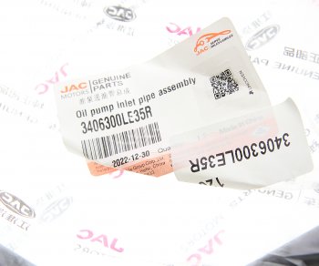 293 р. Шланг JAC N120 КАМАЗ Компас-12 ГУРа от бачка к насосу OE JAC 3406300le35r  с доставкой в г. Керчь. Увеличить фотографию 3
