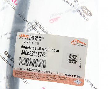 293 р. Шланг JAC N120 КАМАЗ Компас-12 ГУРа низкого давления возвратный OE JAC 3406320le743  с доставкой в г. Керчь. Увеличить фотографию 2