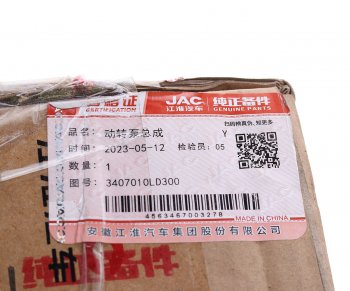 16 999 р. Насос гидроусилителя JAC N56 OE JAC 3407010ld300  с доставкой в г. Керчь. Увеличить фотографию 4