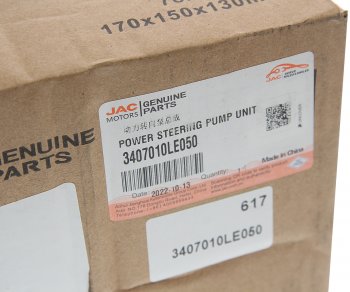 14 999 р. Насос гидроусилителя JAC N75 OE JAC 3407010le050  с доставкой в г. Керчь. Увеличить фотографию 5