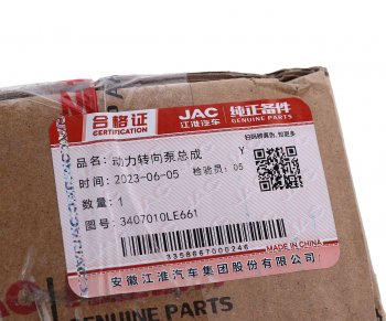 14 749 р. Насос гидроусилителя JAC N80,N90 КАМАЗ Компас-9 OE JAC 3407010le661  с доставкой в г. Керчь. Увеличить фотографию 5