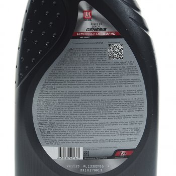 889 р. Масло моторное GENESIS ARMORTECH CN SPCF 5W40 синт.1л ЛУКОЙЛ LUKOIL 3473440  с доставкой в г. Керчь. Увеличить фотографию 2