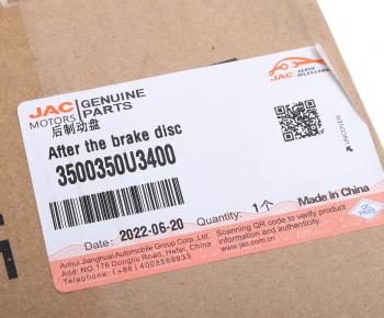 6 499 р. Диск тормозной МОСКВИЧ 3 JAC JS4 задний (1шт.) OE JAC 3500350u3400  с доставкой в г. Керчь. Увеличить фотографию 4