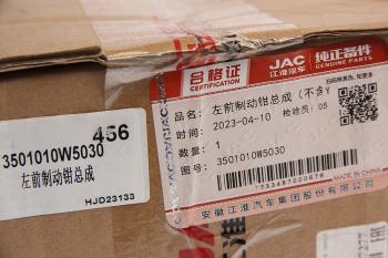 15 399 р. Суппорт JAC N35 SOLLERS Argo 2.0 передний левый OE JAC 3501010w5030  с доставкой в г. Керчь. Увеличить фотографию 6