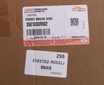 11 199 р. Диск тормозной JAC Sunray SOLLERS Atlant передний (1шт.) OE JAC 3501030r002  с доставкой в г. Керчь. Увеличить фотографию 4