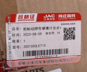 7 699 р. Колодки тормозные JAC N90 КАМАЗ Компас-9 передние барабанные (1шт.) (нижняя) OE JAC 3501050le710  с доставкой в г. Керчь. Увеличить фотографию 4