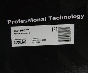 4 549 р. Кран ЗИЛ,КАМАЗ,МАЗ тормозной 2-х секционный подпедальный MEGAPOWER MEGAPOWER 350-16-007  с доставкой в г. Керчь. Увеличить фотографию 7