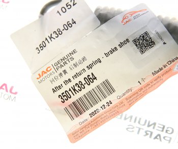 629 р. Пружина JAC N120 КАМАЗ Компас-12 передних тормозных колодок возвратная OE JAC 3501k38-064  с доставкой в г. Керчь. Увеличить фотографию 2