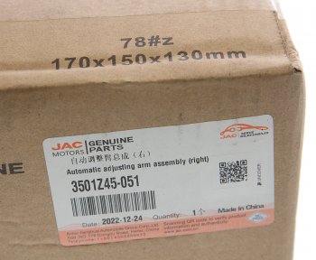 15 299 р. Рычаг тормоза регулировочный JAC N120 (20-) КАМАЗ Компас-12 передний левый OE JAC 3501z45-051  с доставкой в г. Керчь. Увеличить фотографию 5
