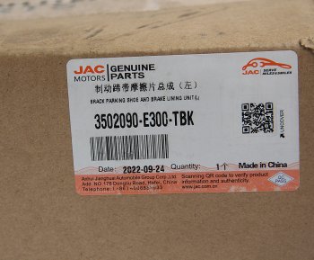 6 999 р. Колодки тормозные JAC N80 КАМАЗ Компас-9 задние барабанные (1шт.) (верхняя) OE JAC 3502090-e300-tbk  с доставкой в г. Керчь. Увеличить фотографию 6