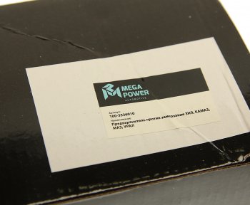 1 489 р. Предохранитель против замерзания ЗИЛ,КАМАЗ,МАЗ,УРАЛ MEGAPOWER MEGAPOWER 350-22-001  с доставкой в г. Керчь. Увеличить фотографию 6