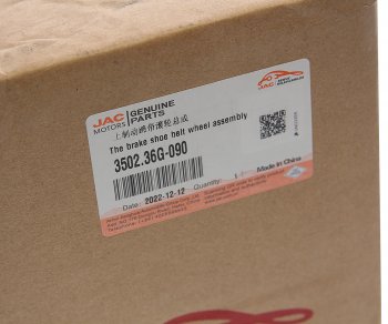 10 299 р. Колодки тормозные JAC N120 КАМАЗ Компас-12 задние барабанные (1шт.) (верхняя) OE JAC 3502.36g-090  с доставкой в г. Керчь. Увеличить фотографию 5