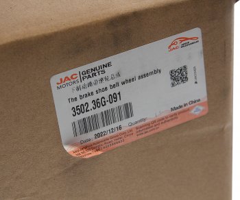 10 299 р. Колодки тормозные JAC N120 КАМАЗ Компас-12 задние барабанные (1шт.) (нижняя) OE JAC 3502.36g-091  с доставкой в г. Керчь. Увеличить фотографию 6