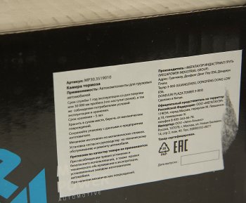 1 999 р. Камера тормоза МАЗ,КРАЗ,прицеп тип 30 MEGAPOWER MEGAPOWER 350-25-006  с доставкой в г. Керчь. Увеличить фотографию 5