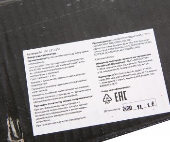 5 599 р. Энергоаккумулятор ЗИЛ,МАЗ,КАМАЗ,КРАЗ с чехлом MEGAPOWER MEGAPOWER 350-26-006  с доставкой в г. Керчь. Увеличить фотографию 6