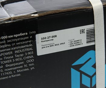 13 499 р. Компрессор ЗИЛ,МАЗ,УРАЛ (2 цилиндровый) жид. охлаж. без шкива 210лмин. MEGAPOWER MEGAPOWER 350-27-008  с доставкой в г. Керчь. Увеличить фотографию 8