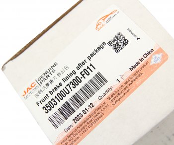 9 599 р. Колодки тормозные JAC J7 передние (4шт.) OE JAC 3503100u7300-f011  с доставкой в г. Керчь. Увеличить фотографию 4
