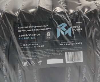3 899 р. Накладка тормозной колодки ПАЗ-4230,КАВЗ-4232 сверленая расточен. компл. 8шт. с заклепками MEGAPOWER MEGAPOWER 350-33-002  с доставкой в г. Керчь. Увеличить фотографию 4