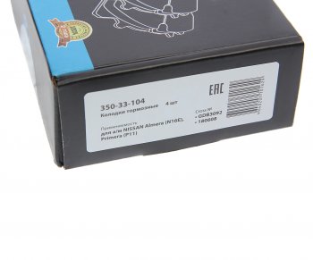 739 р. Колодки тормозные задние (4шт.) MEGAPOWER Nissan Primera седан P11 дорестайлинг (1995-2000)  с доставкой в г. Керчь. Увеличить фотографию 4