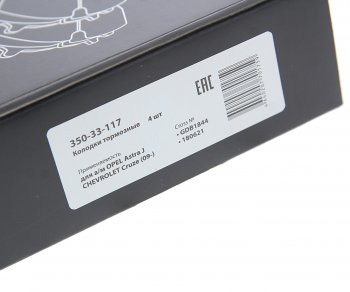 1 139 р. Колодки тормозные задние (4шт.) MEGAPOWER Chevrolet Cruze J308 универсал рестайлинг (2012-2015)  с доставкой в г. Керчь. Увеличить фотографию 5
