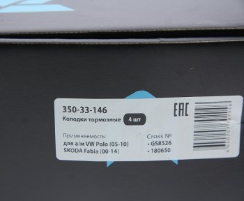829 р. Колодки тормозные задние барабанные (4шт.) MEGAPOWER Skoda Fabia Mk2 универсал рестайлинг (2010-2014)  с доставкой в г. Керчь. Увеличить фотографию 5