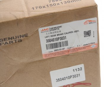 8 999 р. Суппорт тормозной JAC T6 (16-) задний левый OE JAC 3504010p3031  с доставкой в г. Керчь. Увеличить фотографию 5