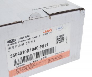 7 499 р. Колодки тормозные задние (4шт.) JAC JAC Sunray LC6T32 цельнометаллический фургон (2020-2025)  с доставкой в г. Керчь. Увеличить фотографию 2