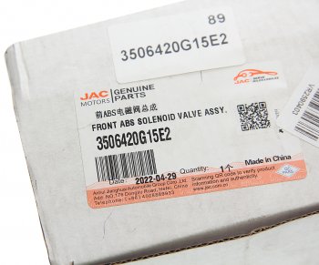 7 349 р. Клапан электромагнитный JAC N200,N350 OE JAC 3506420g15e2  с доставкой в г. Керчь. Увеличить фотографию 5