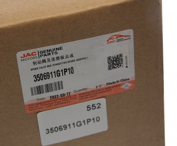 6 799 р. Педаль тормоза JAC N350,N200 с клапаном OE JAC 3506911g1p10  с доставкой в г. Керчь. Увеличить фотографию 7