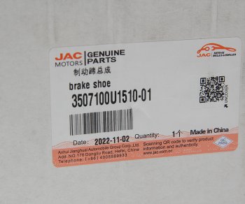 2 199 р. Колодки тормозные JAC S5 стояночного тормоза (4шт.) OE JAC 3507100u1510-01  с доставкой в г. Керчь. Увеличить фотографию 3