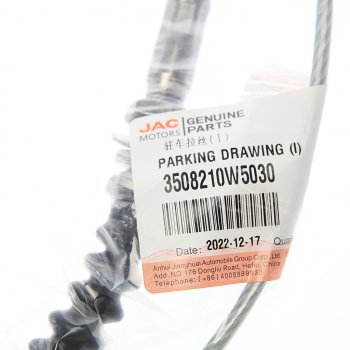 779 р. Трос стояночного тормоза JAC N35 (10-) передний OE JAC 3508210w5030  с доставкой в г. Керчь. Увеличить фотографию 5