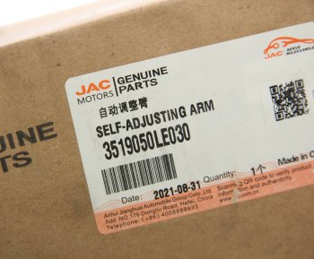 12 949 р. Рычаг тормоза регулировочный JAC N75 передний левый OE JAC 3519050le030  с доставкой в г. Керчь. Увеличить фотографию 4