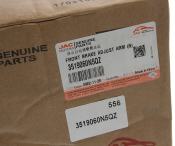 12 949 р. Рычаг тормоза регулировочный JAC N120 передний правый OE JAC 3519060n5qz  с доставкой в г. Керчь. Увеличить фотографию 5