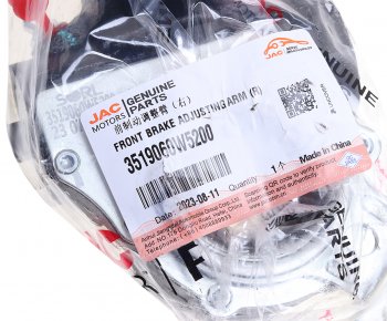 12 749 р. Рычаг тормоза регулировочный JAC N75,N90 КАМАЗ Компас-9 передний правый OE JAC 3519060w5200  с доставкой в г. Керчь. Увеличить фотографию 4