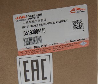 3 299 р. Энергоаккумулятор JAC N120 передний OE JAC 3519300m10  с доставкой в г. Керчь. Увеличить фотографию 3