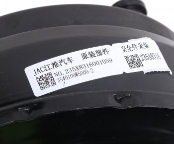 6 349 р. Усилитель вакуумный JAC N35,N25 тормоза OE JAC 3540100w5000-2  с доставкой в г. Керчь. Увеличить фотографию 5