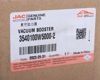 6 349 р. Усилитель вакуумный JAC N35,N25 тормоза OE JAC 3540100w5000-2  с доставкой в г. Керчь. Увеличить фотографию 6