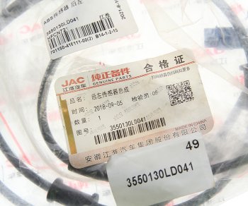 2 969 р. Датчик АБС JAC N56 колеса заднего левого OE JAC 3550130ld041  с доставкой в г. Керчь. Увеличить фотографию 2